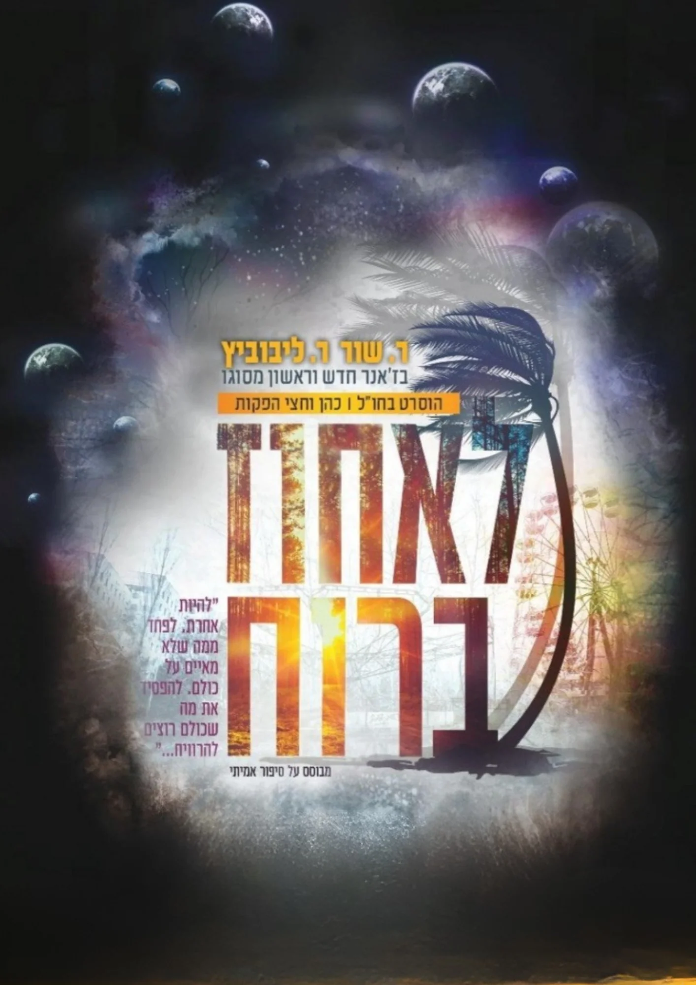 סרטים חדשים
